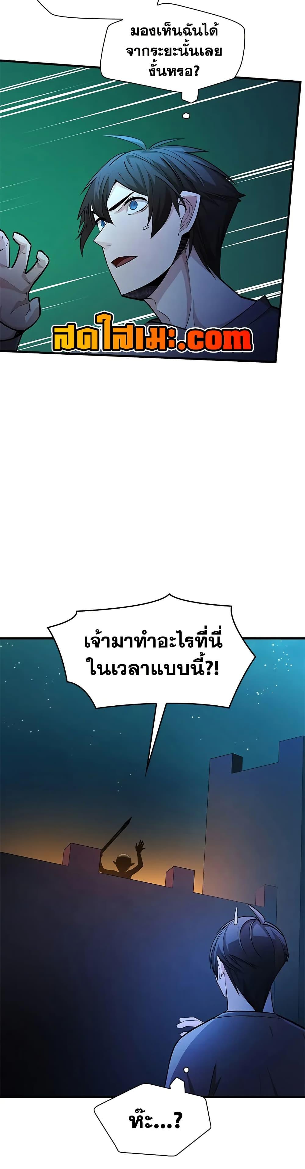 The Tutorial is Too Hard โลกฝึกสอนสุดโหดร้าย ตอนที่ 216 หน้า 9