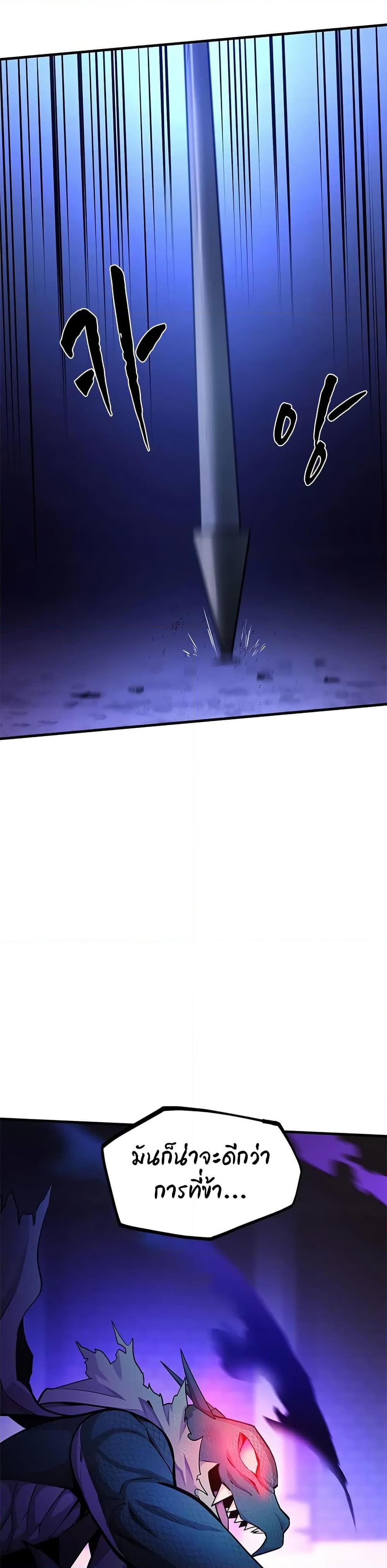 The Tutorial is Too Hard โลกฝึกสอนสุดโหดร้าย ตอนที่ 219 หน้า 10