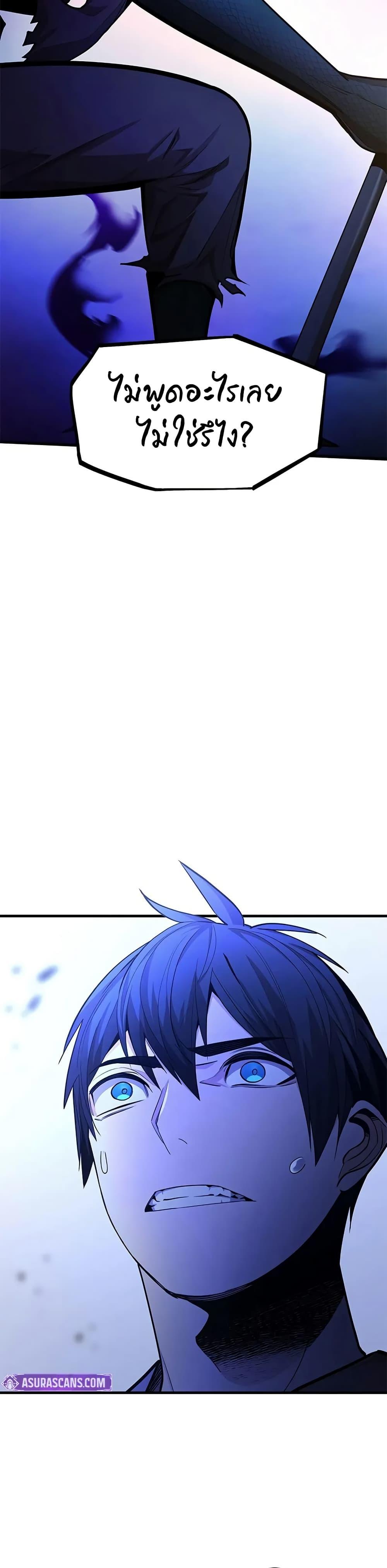 The Tutorial is Too Hard โลกฝึกสอนสุดโหดร้าย ตอนที่ 219 หน้า 11