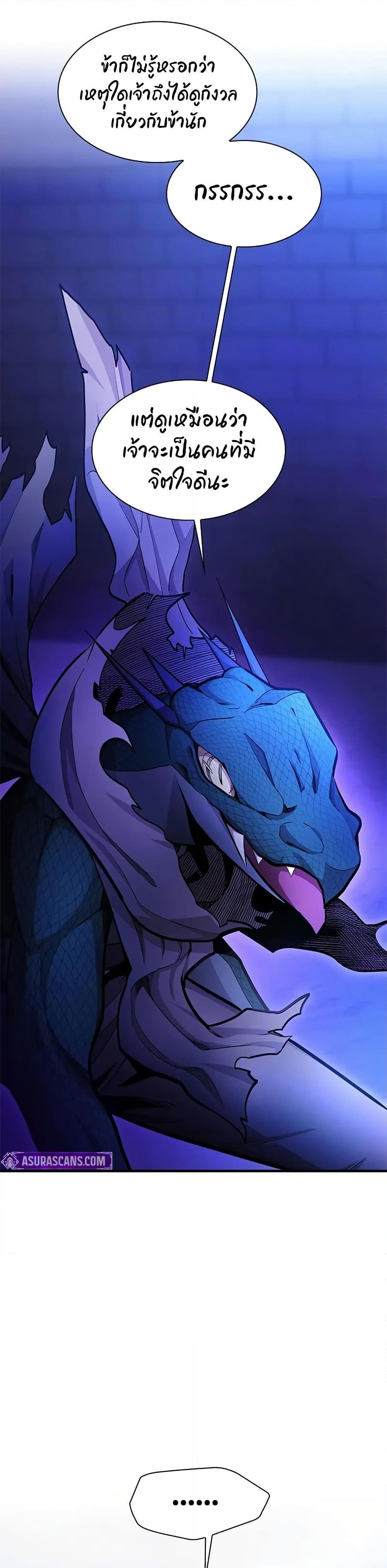 The Tutorial is Too Hard โลกฝึกสอนสุดโหดร้าย ตอนที่ 219 หน้า 16