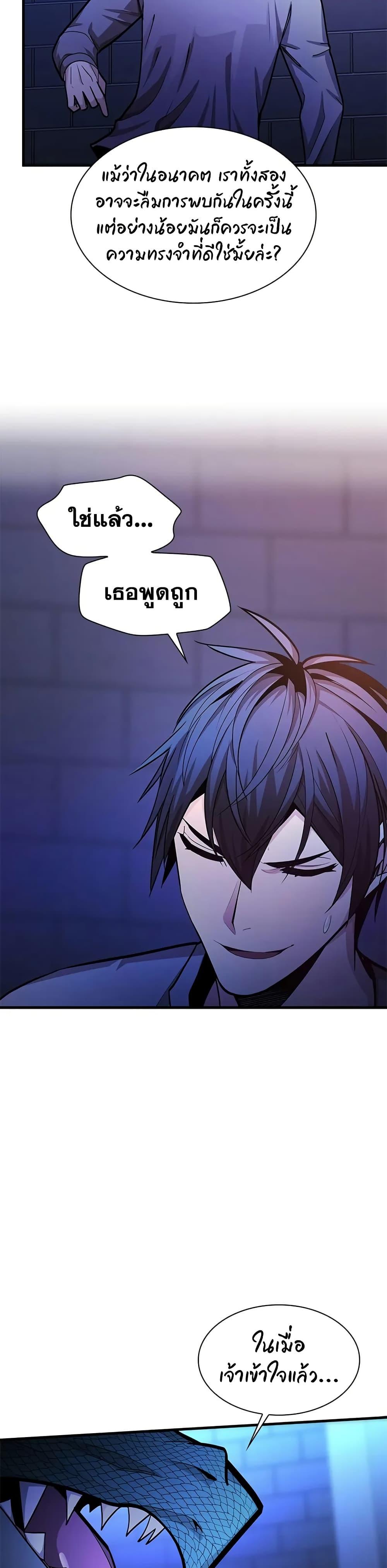 The Tutorial is Too Hard โลกฝึกสอนสุดโหดร้าย ตอนที่ 219 หน้า 19