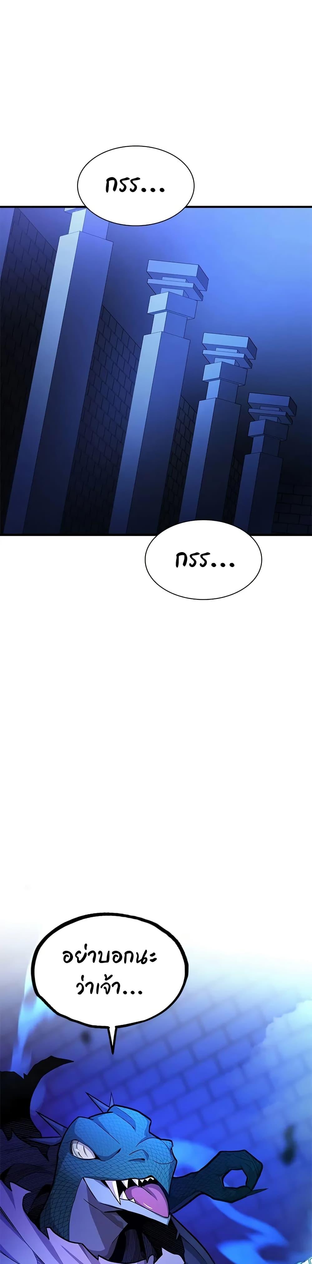 The Tutorial is Too Hard โลกฝึกสอนสุดโหดร้าย ตอนที่ 219 หน้า 27
