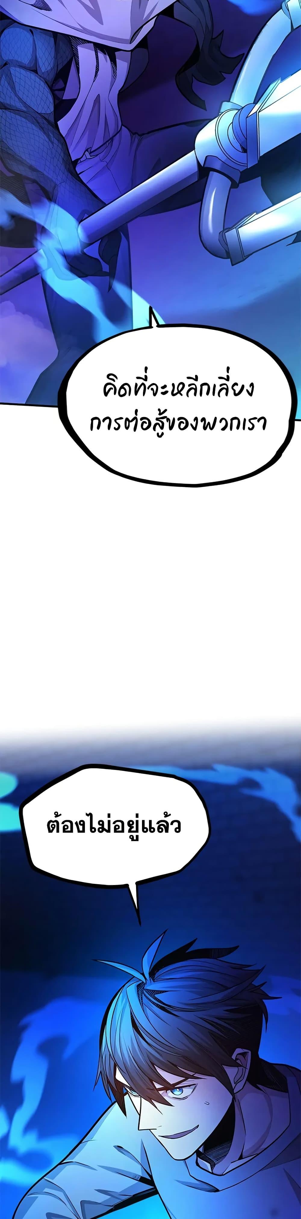 The Tutorial is Too Hard โลกฝึกสอนสุดโหดร้าย ตอนที่ 219 หน้า 28