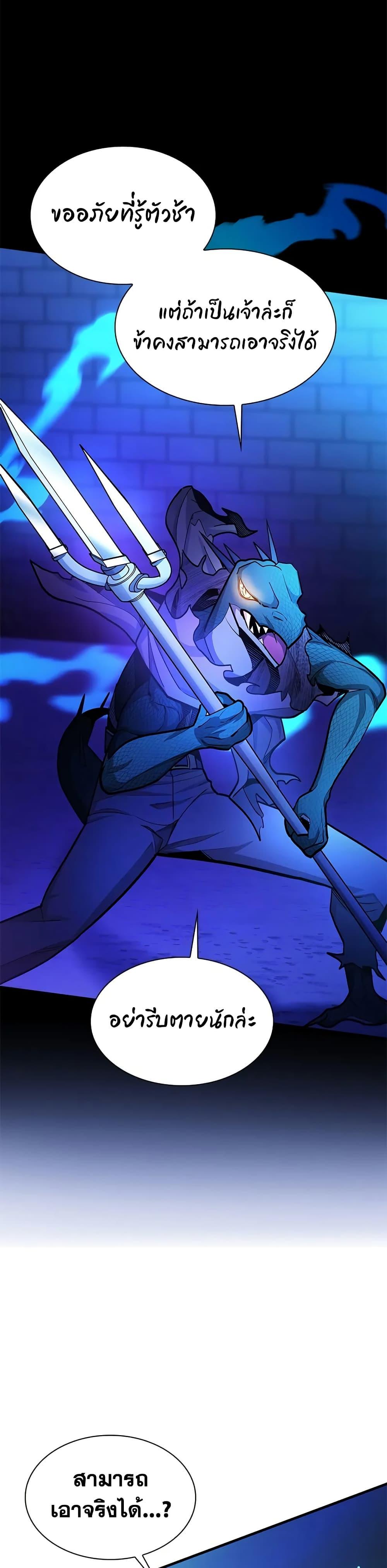 The Tutorial is Too Hard โลกฝึกสอนสุดโหดร้าย ตอนที่ 219 หน้า 32