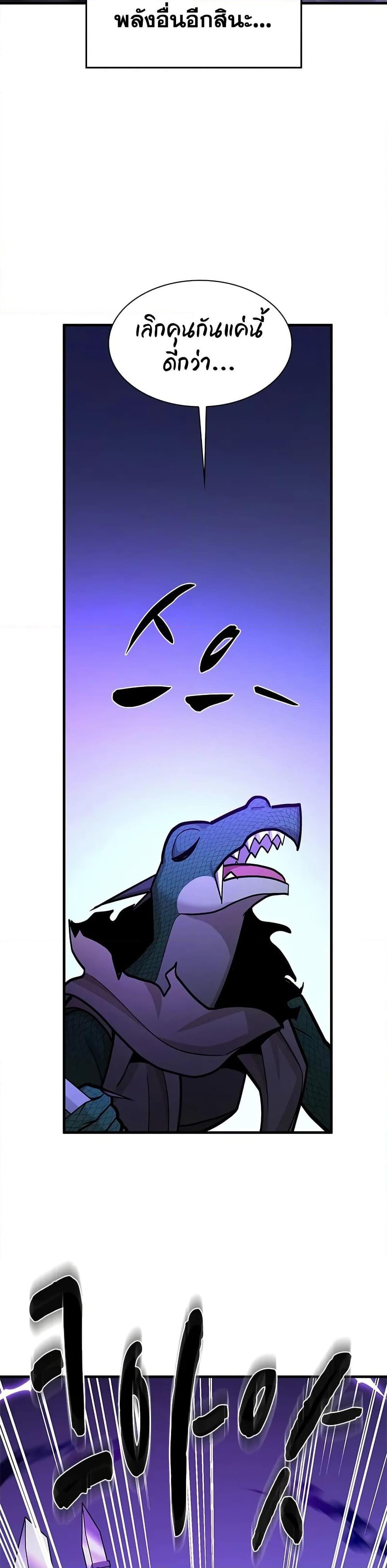 The Tutorial is Too Hard โลกฝึกสอนสุดโหดร้าย ตอนที่ 219 หน้า 34