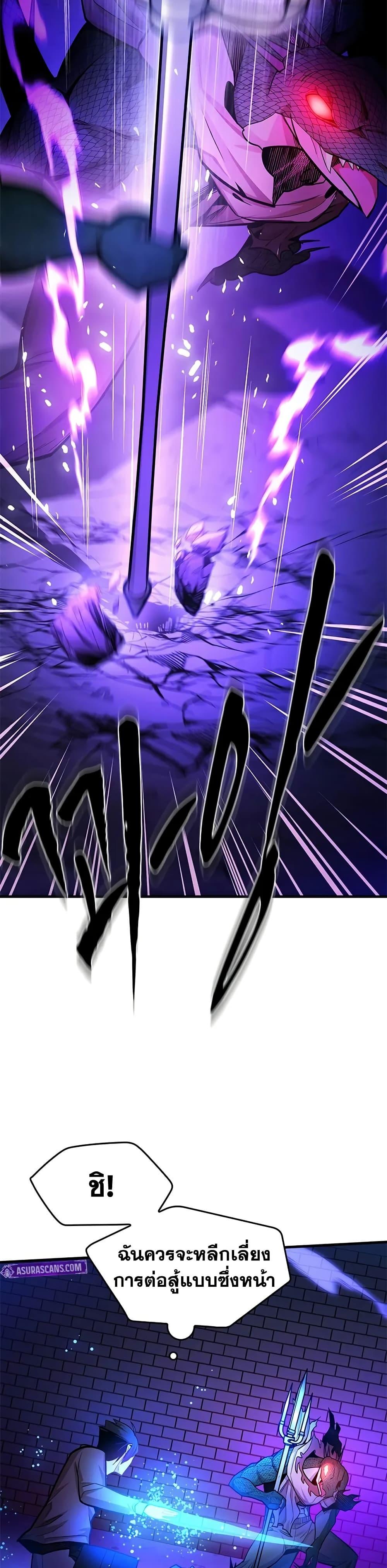 The Tutorial is Too Hard โลกฝึกสอนสุดโหดร้าย ตอนที่ 219 หน้า 36