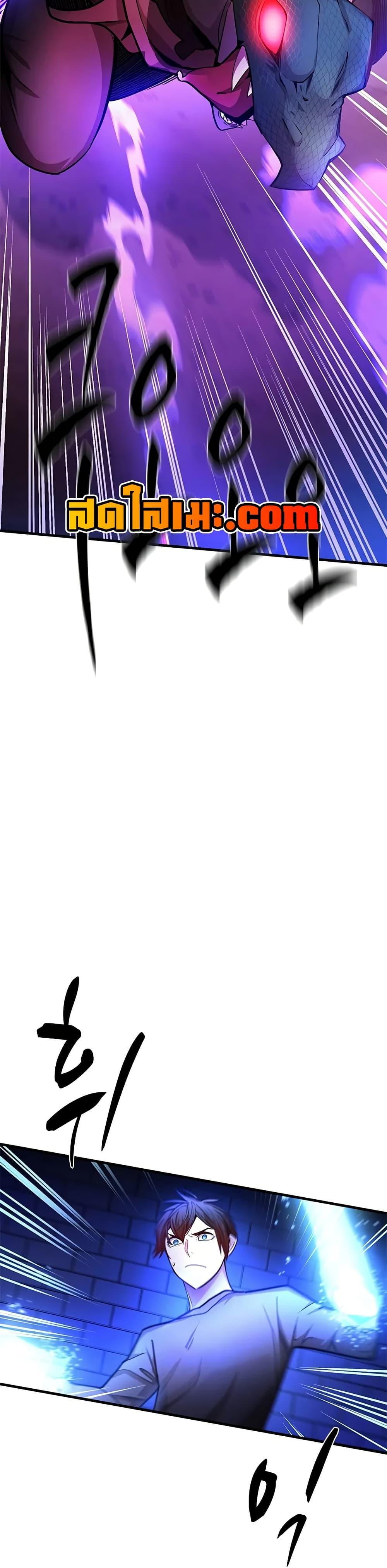 The Tutorial is Too Hard โลกฝึกสอนสุดโหดร้าย ตอนที่ 219 หน้า 38