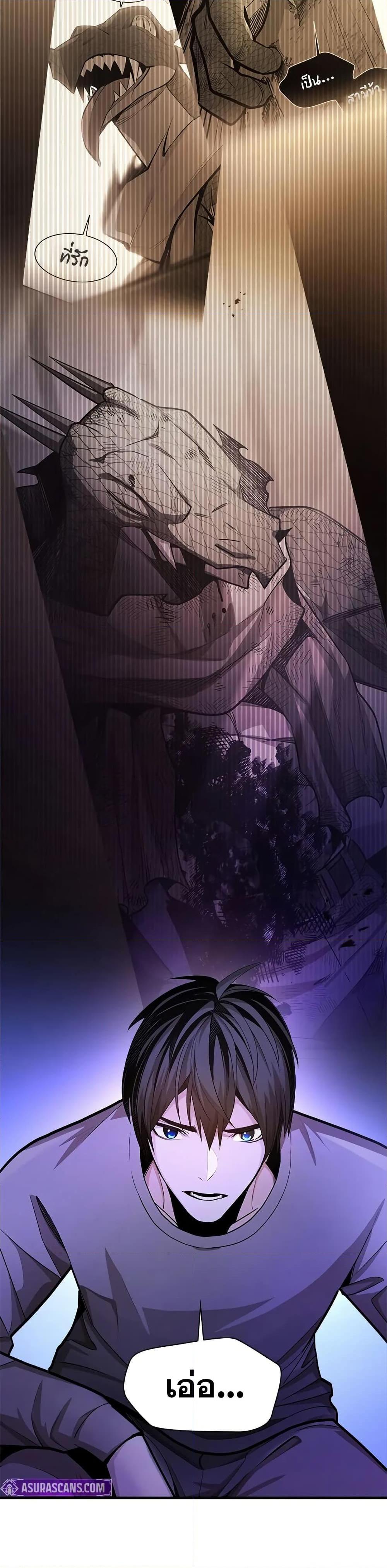 The Tutorial is Too Hard โลกฝึกสอนสุดโหดร้าย ตอนที่ 219 หน้า 4