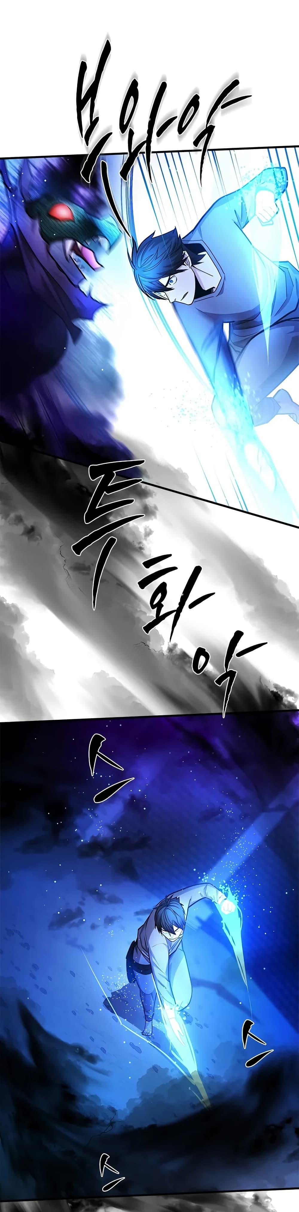 The Tutorial is Too Hard โลกฝึกสอนสุดโหดร้าย ตอนที่ 219 หน้า 47