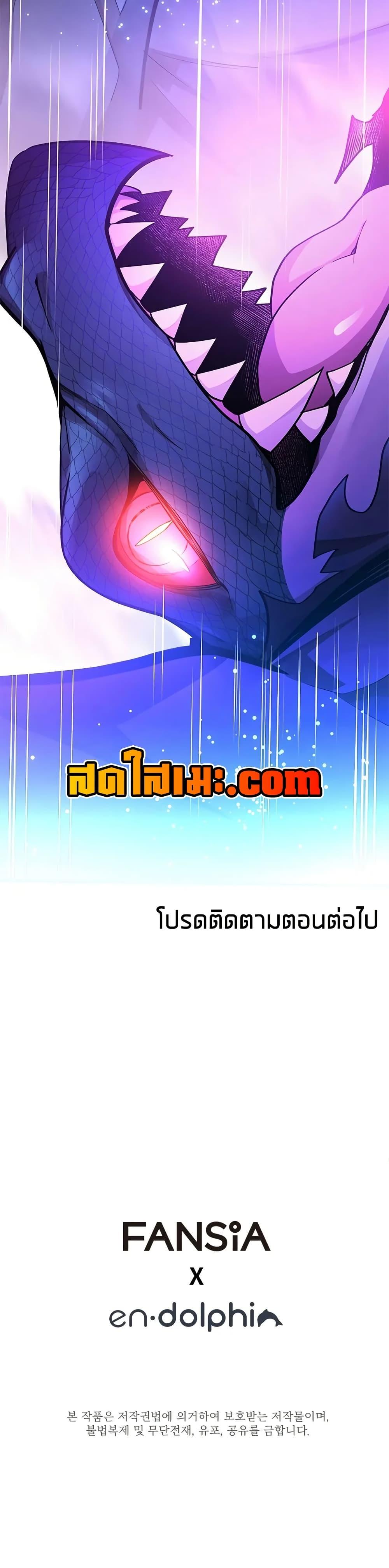 The Tutorial is Too Hard โลกฝึกสอนสุดโหดร้าย ตอนที่ 219 หน้า 50