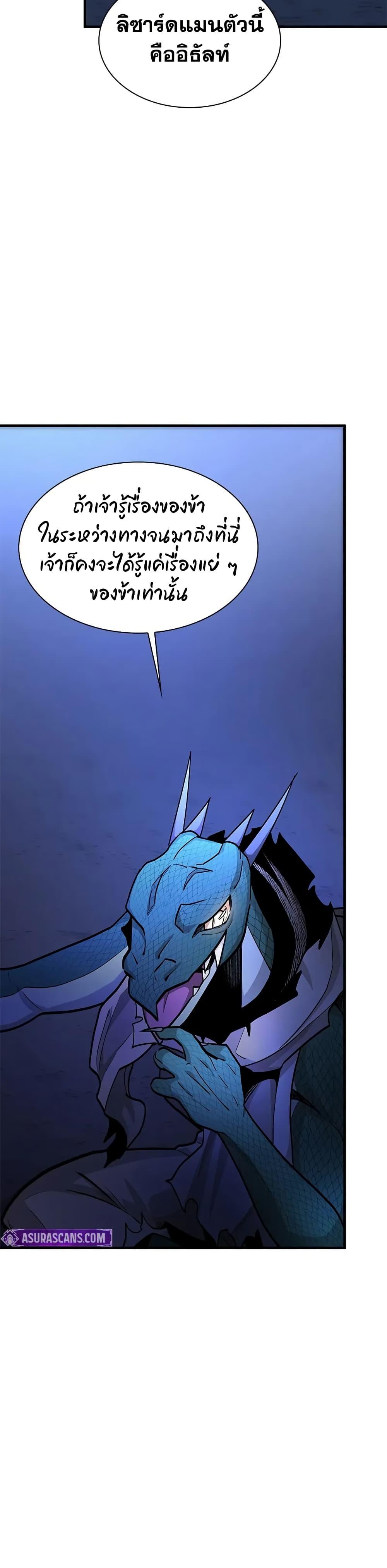 The Tutorial is Too Hard โลกฝึกสอนสุดโหดร้าย ตอนที่ 219 หน้า 7