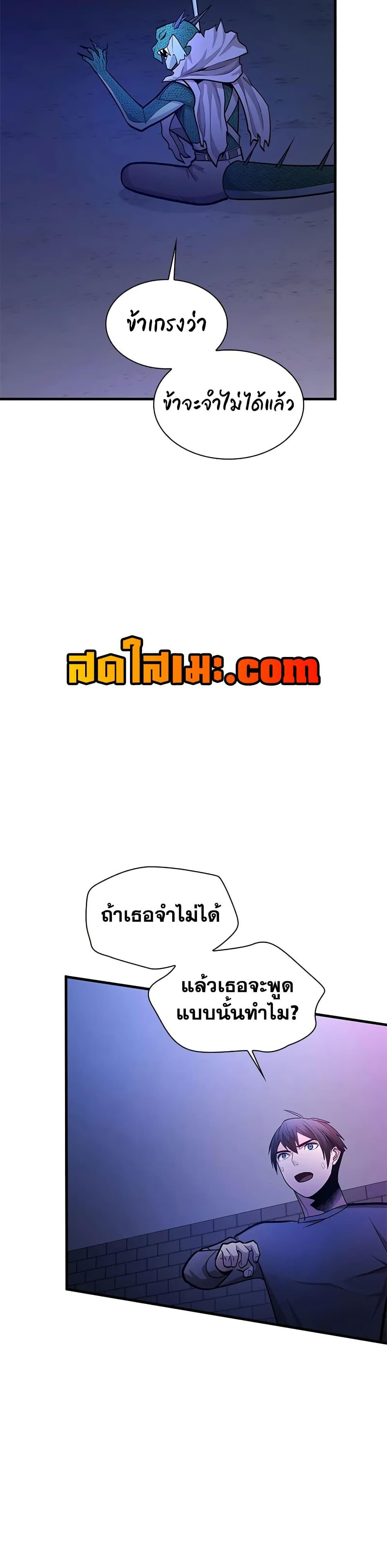 The Tutorial is Too Hard โลกฝึกสอนสุดโหดร้าย ตอนที่ 219 หน้า 9
