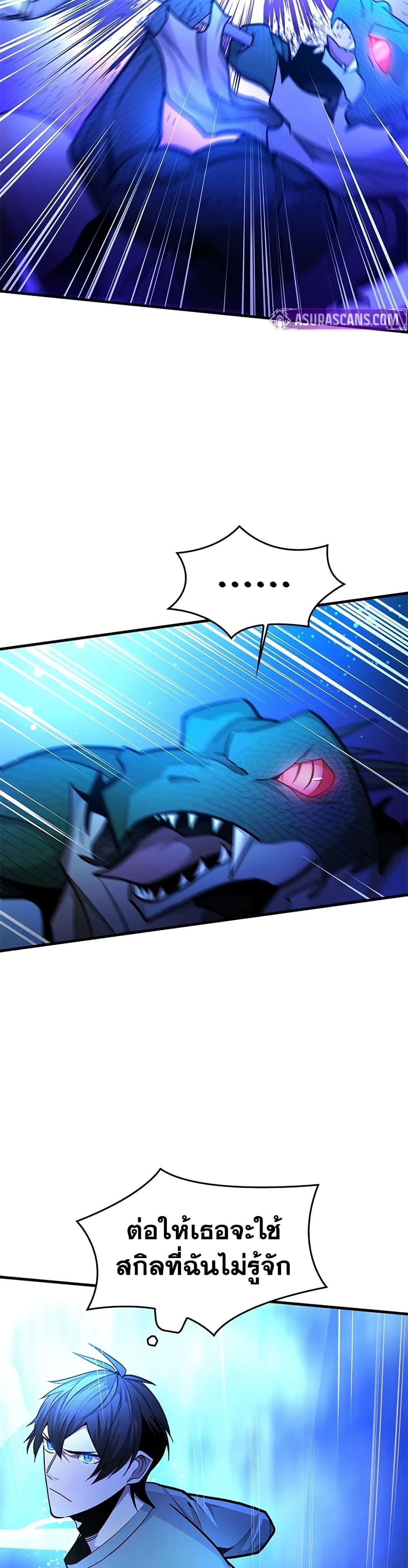 The Tutorial is Too Hard โลกฝึกสอนสุดโหดร้าย ตอนที่ 220 หน้า 14