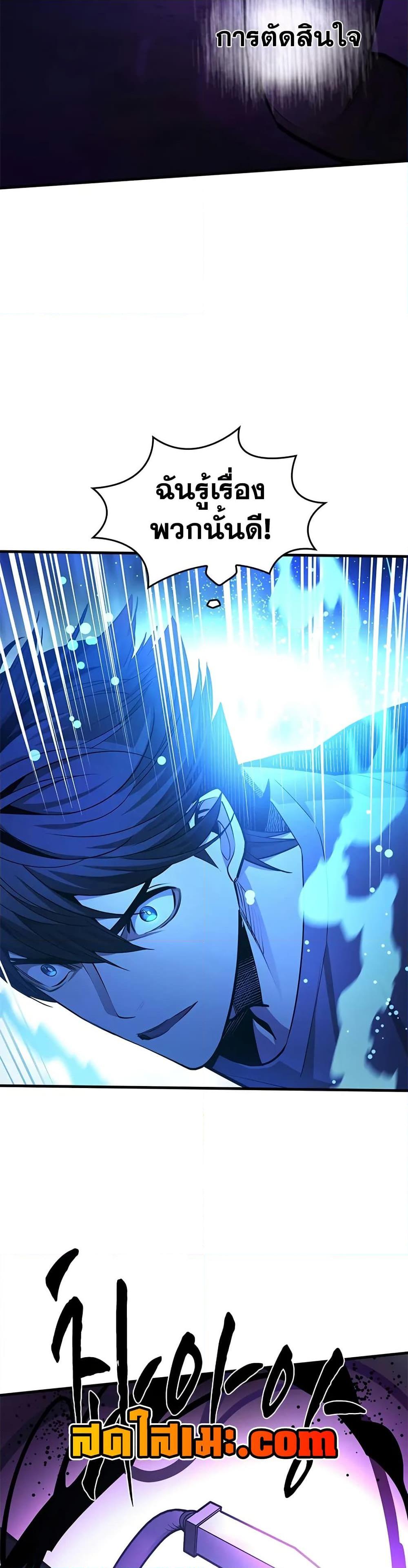 The Tutorial is Too Hard โลกฝึกสอนสุดโหดร้าย ตอนที่ 220 หน้า 16