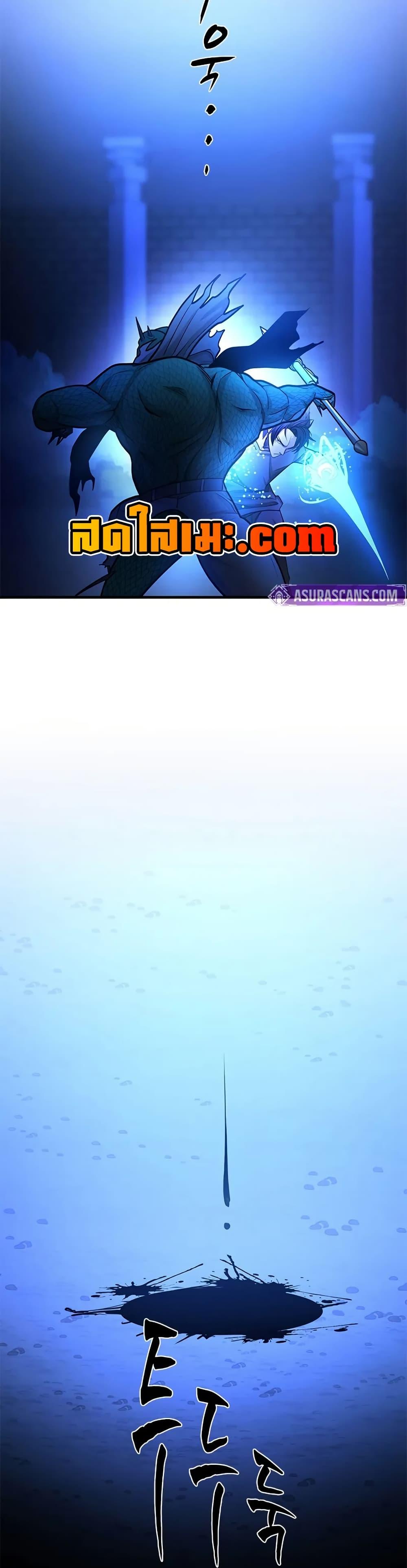 The Tutorial is Too Hard โลกฝึกสอนสุดโหดร้าย ตอนที่ 220 หน้า 20