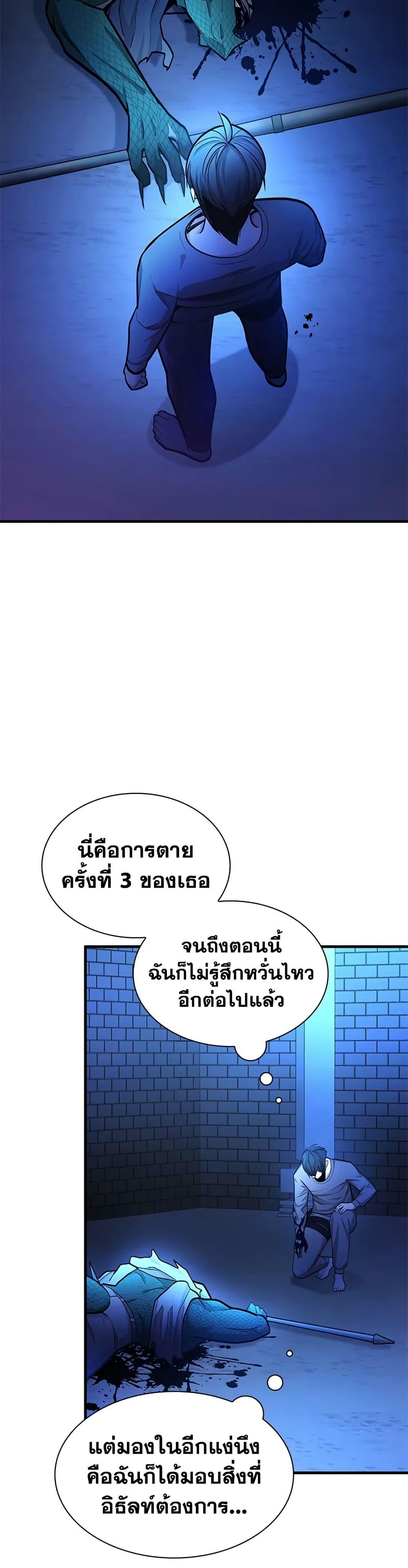 The Tutorial is Too Hard โลกฝึกสอนสุดโหดร้าย ตอนที่ 220 หน้า 26
