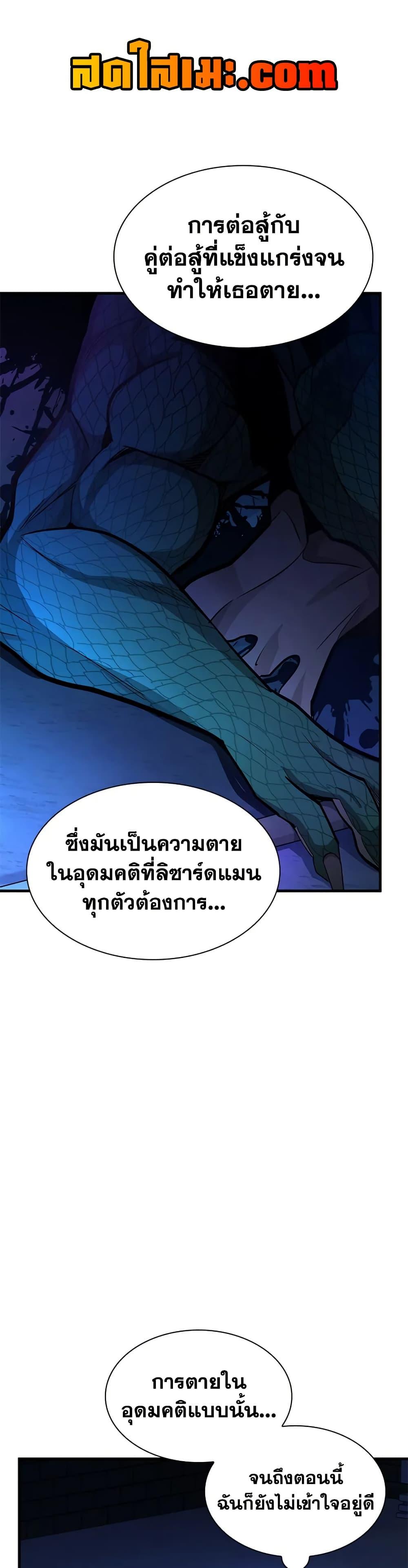 The Tutorial is Too Hard โลกฝึกสอนสุดโหดร้าย ตอนที่ 220 หน้า 27
