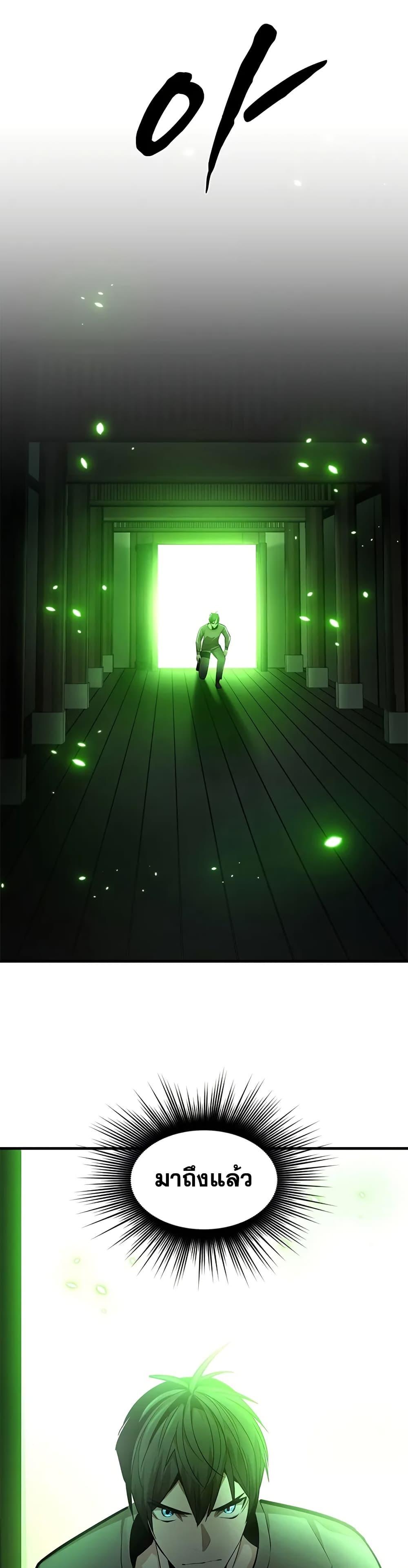 The Tutorial is Too Hard โลกฝึกสอนสุดโหดร้าย ตอนที่ 220 หน้า 40