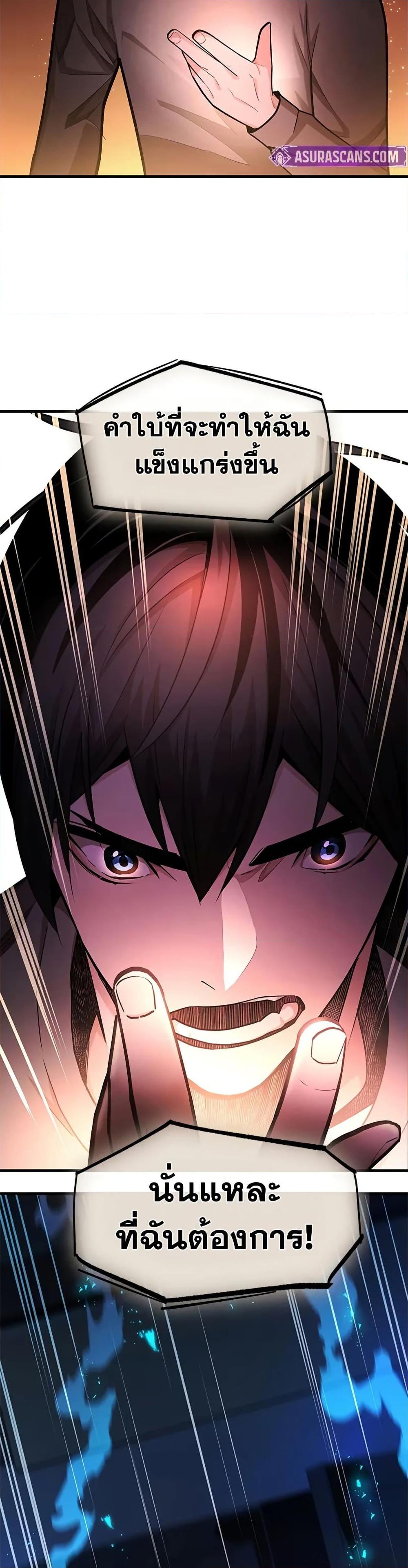 The Tutorial is Too Hard โลกฝึกสอนสุดโหดร้าย ตอนที่ 220 หน้า 49