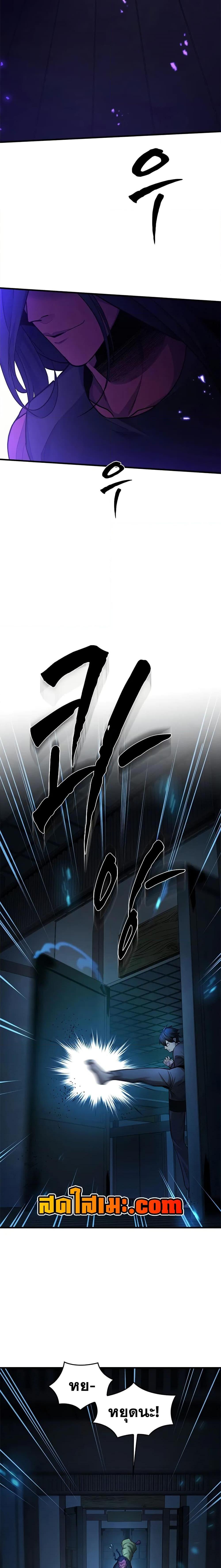 The Tutorial is Too Hard โลกฝึกสอนสุดโหดร้าย ตอนที่ 221 หน้า 11