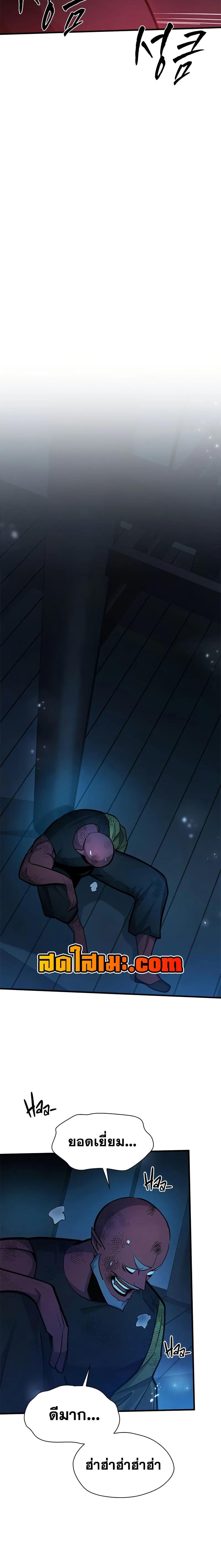 The Tutorial is Too Hard โลกฝึกสอนสุดโหดร้าย ตอนที่ 221 หน้า 17