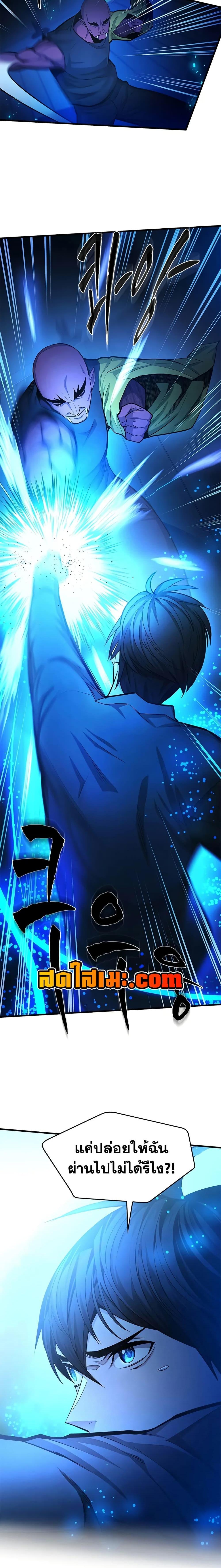 The Tutorial is Too Hard โลกฝึกสอนสุดโหดร้าย ตอนที่ 221 หน้า 7