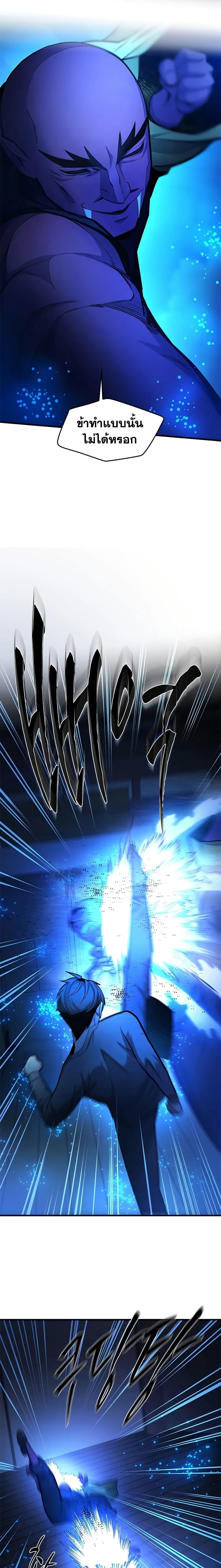 The Tutorial is Too Hard โลกฝึกสอนสุดโหดร้าย ตอนที่ 221 หน้า 8