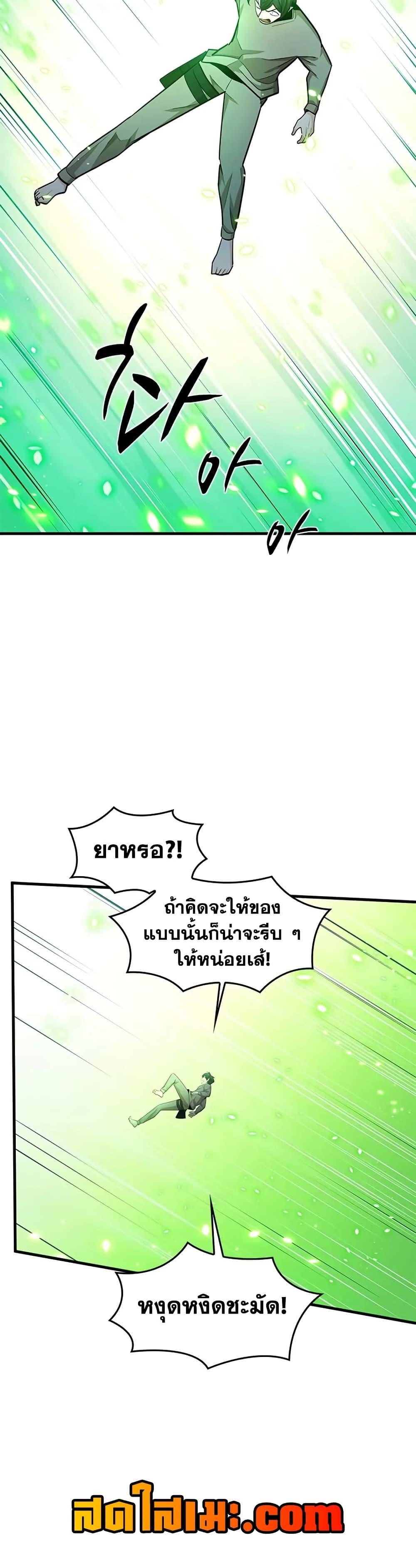 The Tutorial is Too Hard โลกฝึกสอนสุดโหดร้าย ตอนที่ 222 หน้า 17