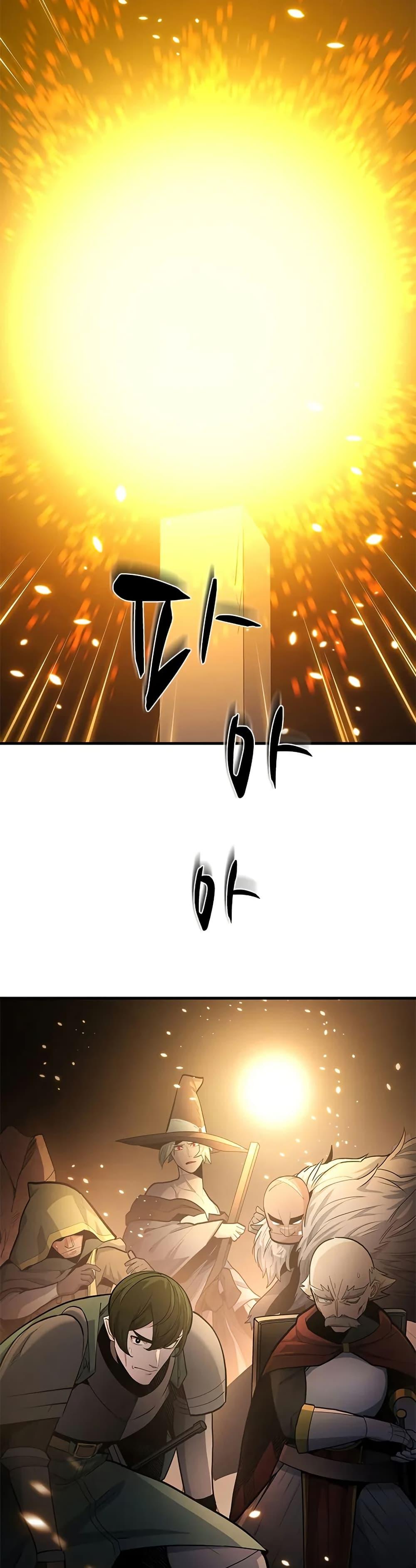 The Tutorial is Too Hard โลกฝึกสอนสุดโหดร้าย ตอนที่ 222 หน้า 21