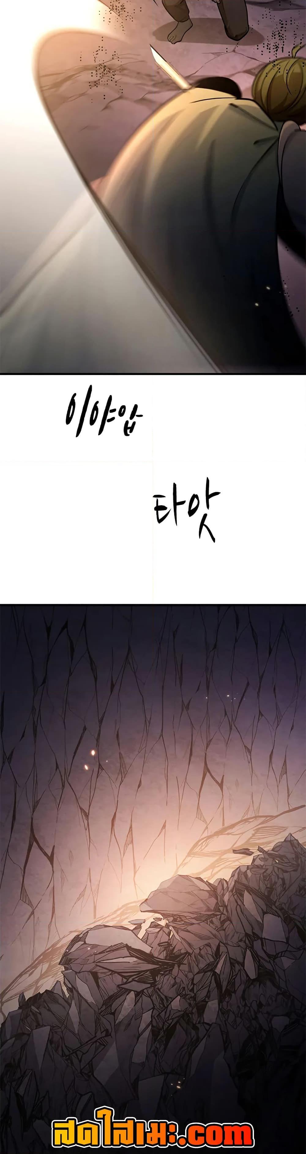 The Tutorial is Too Hard โลกฝึกสอนสุดโหดร้าย ตอนที่ 222 หน้า 32