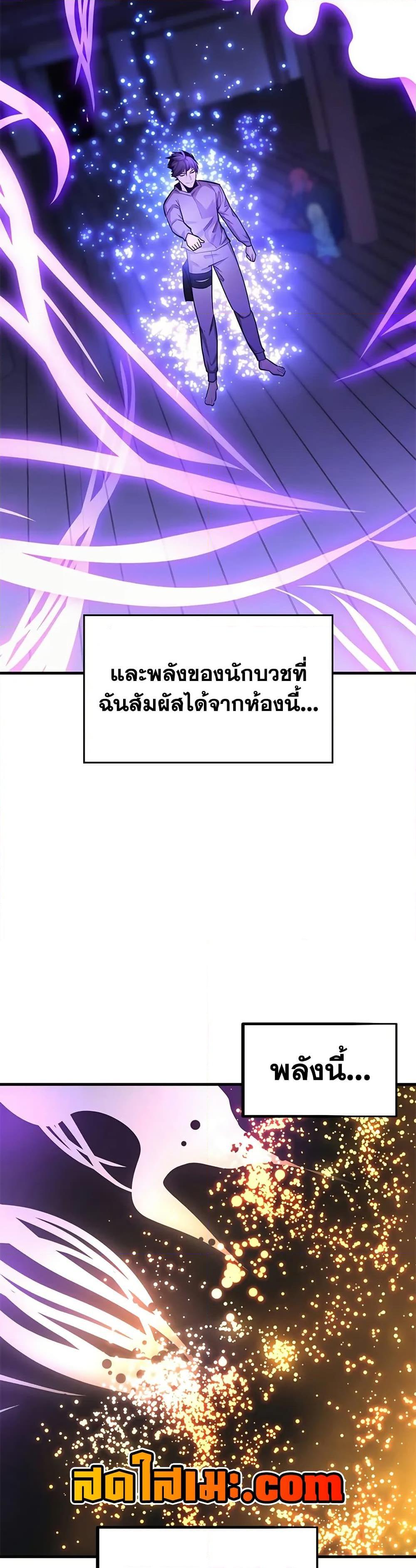 The Tutorial is Too Hard โลกฝึกสอนสุดโหดร้าย ตอนที่ 222 หน้า 4