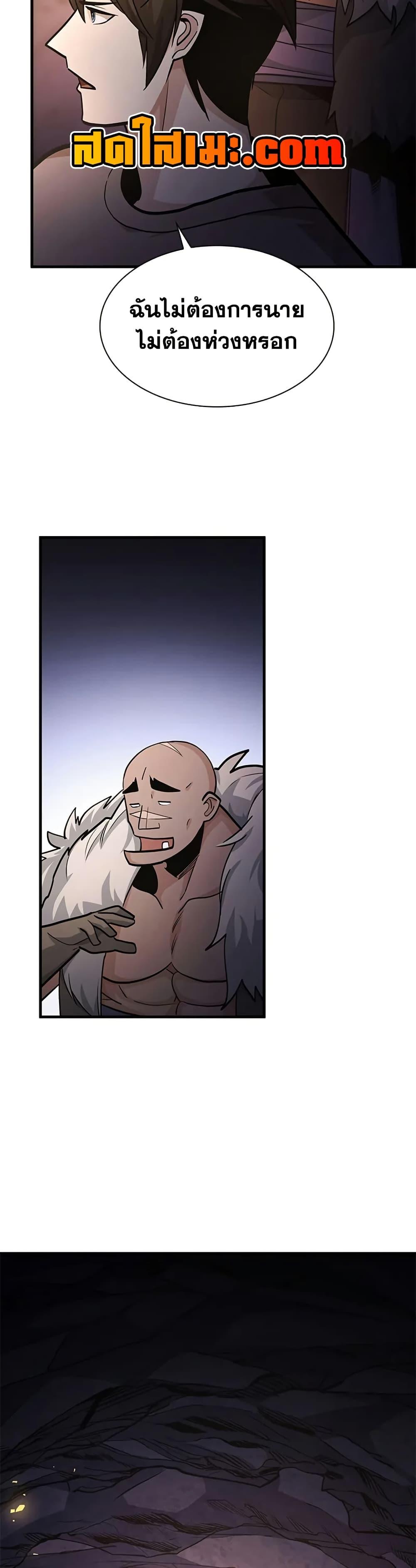 The Tutorial is Too Hard โลกฝึกสอนสุดโหดร้าย ตอนที่ 222 หน้า 40