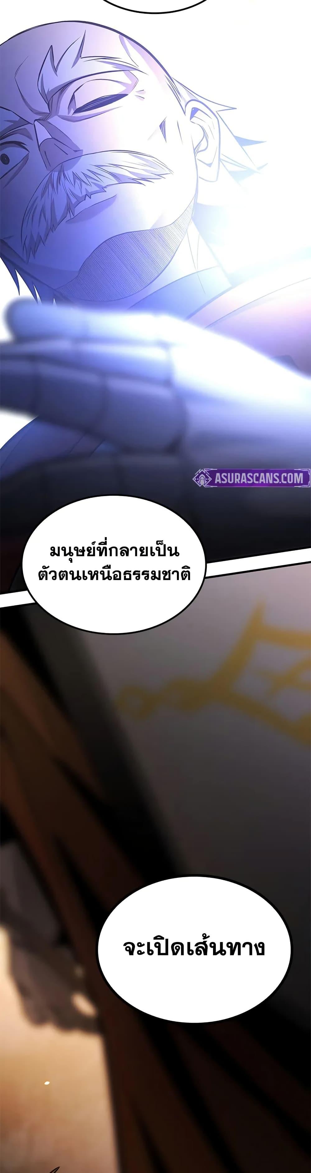 The Tutorial is Too Hard โลกฝึกสอนสุดโหดร้าย ตอนที่ 222 หน้า 48
