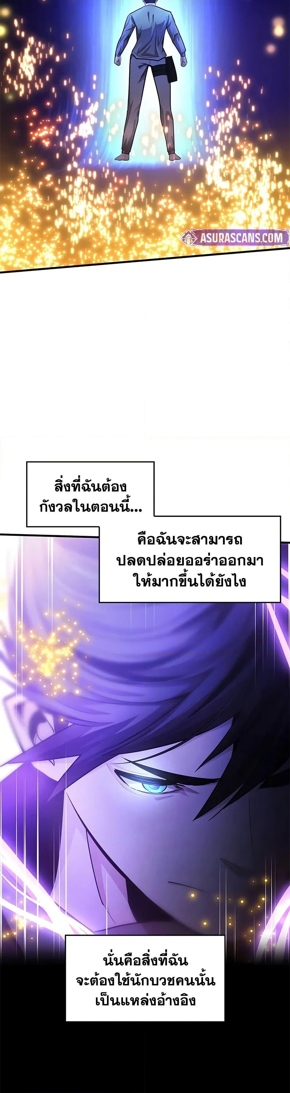 The Tutorial is Too Hard โลกฝึกสอนสุดโหดร้าย ตอนที่ 222 หน้า 7