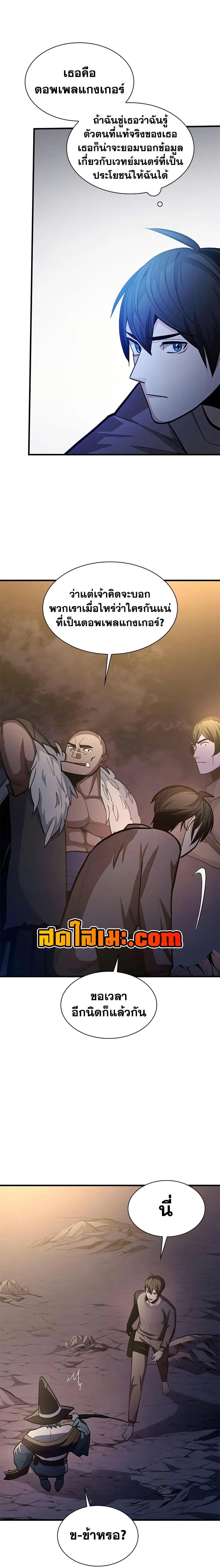 The Tutorial is Too Hard โลกฝึกสอนสุดโหดร้าย ตอนที่ 223 หน้า 10