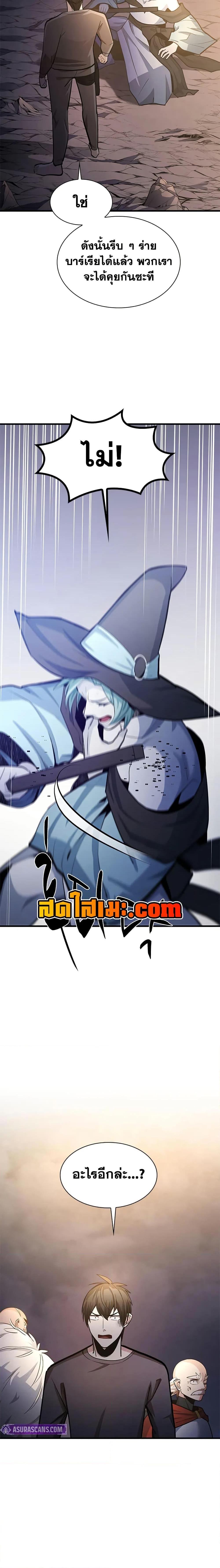 The Tutorial is Too Hard โลกฝึกสอนสุดโหดร้าย ตอนที่ 223 หน้า 12