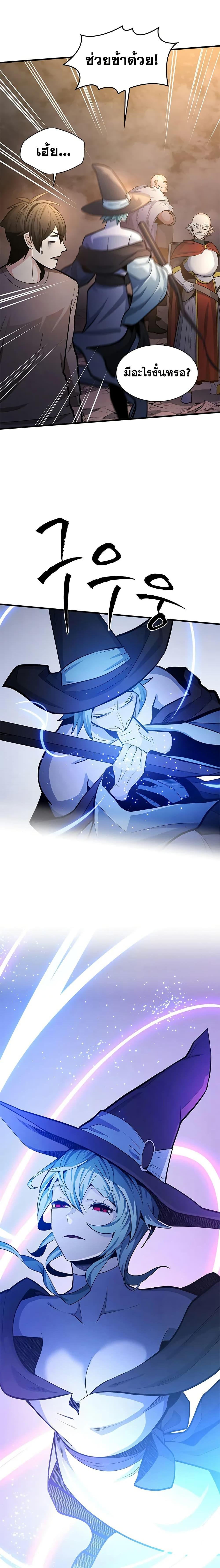 The Tutorial is Too Hard โลกฝึกสอนสุดโหดร้าย ตอนที่ 223 หน้า 13