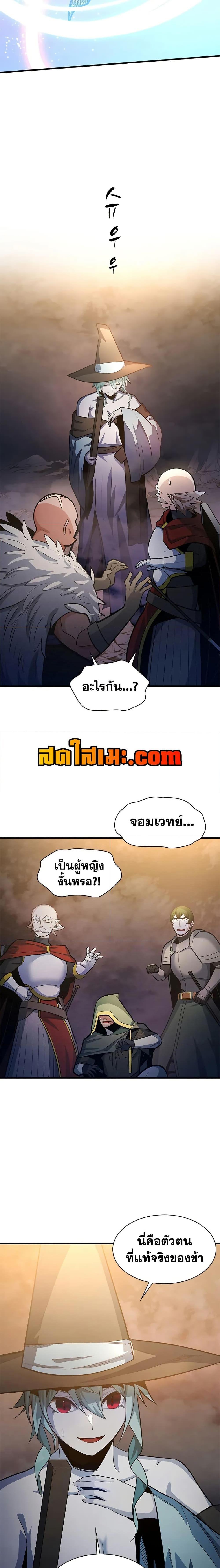 The Tutorial is Too Hard โลกฝึกสอนสุดโหดร้าย ตอนที่ 223 หน้า 14