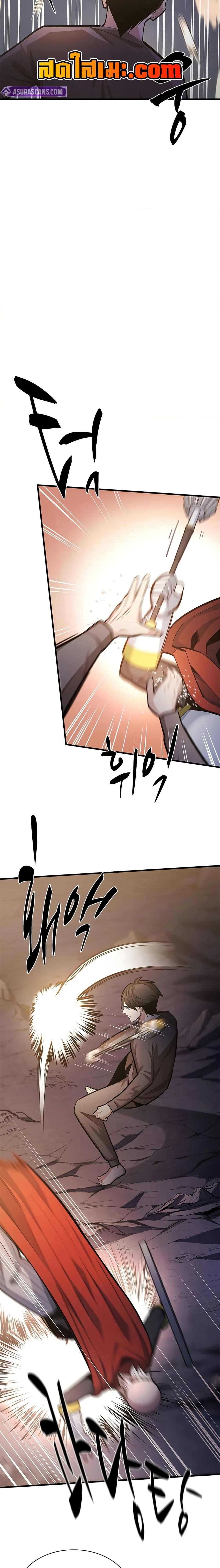 The Tutorial is Too Hard โลกฝึกสอนสุดโหดร้าย ตอนที่ 223 หน้า 18