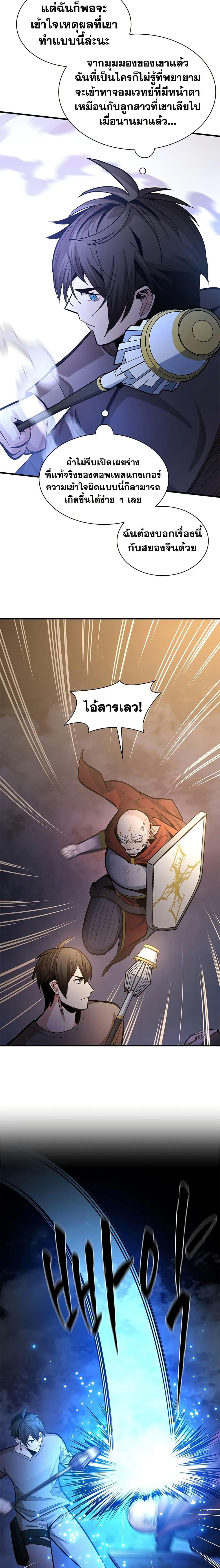 The Tutorial is Too Hard โลกฝึกสอนสุดโหดร้าย ตอนที่ 223 หน้า 19