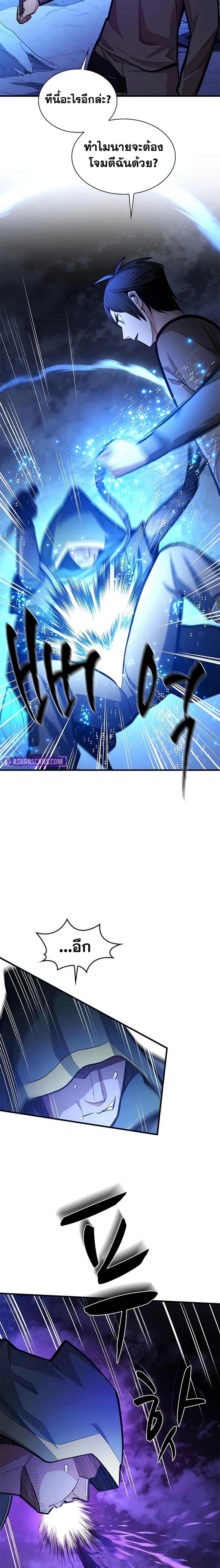 The Tutorial is Too Hard โลกฝึกสอนสุดโหดร้าย ตอนที่ 223 หน้า 21