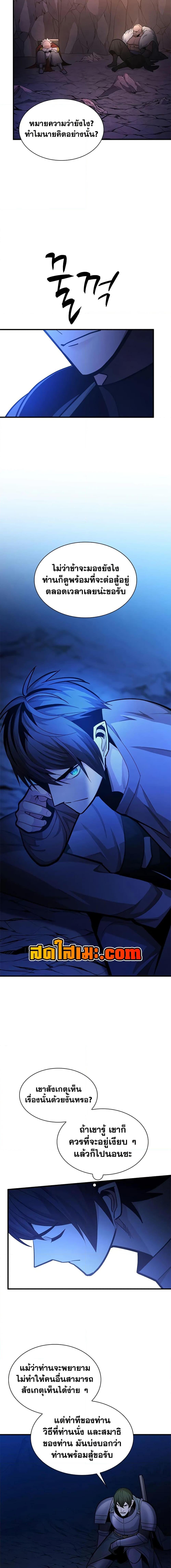 The Tutorial is Too Hard โลกฝึกสอนสุดโหดร้าย ตอนที่ 224 หน้า 11