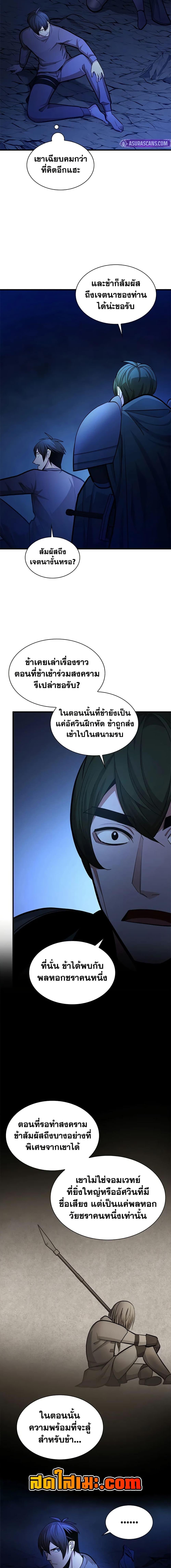 The Tutorial is Too Hard โลกฝึกสอนสุดโหดร้าย ตอนที่ 224 หน้า 12