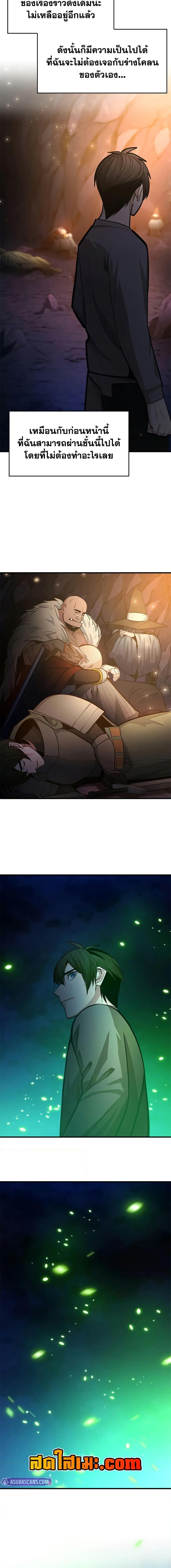 The Tutorial is Too Hard โลกฝึกสอนสุดโหดร้าย ตอนที่ 224 หน้า 18