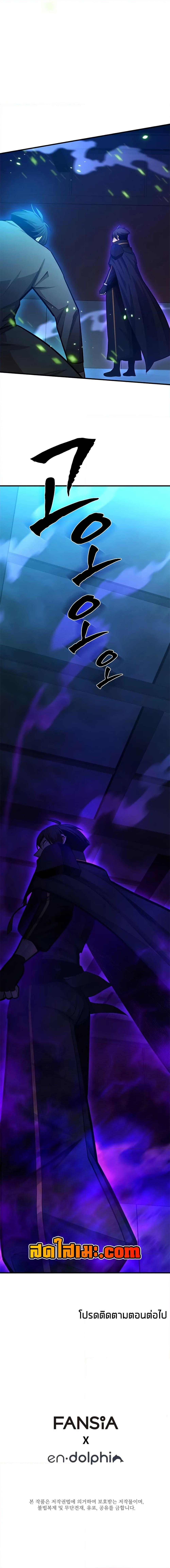 The Tutorial is Too Hard โลกฝึกสอนสุดโหดร้าย ตอนที่ 224 หน้า 20