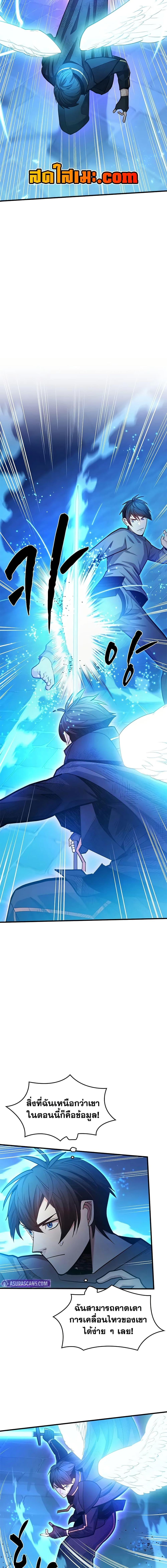 The Tutorial is Too Hard โลกฝึกสอนสุดโหดร้าย ตอนที่ 225 หน้า 15