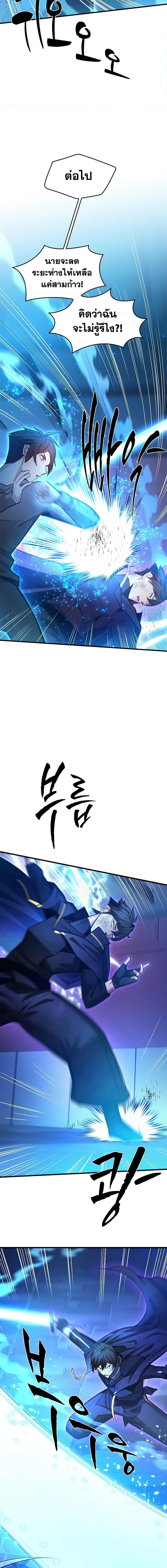 The Tutorial is Too Hard โลกฝึกสอนสุดโหดร้าย ตอนที่ 225 หน้า 16