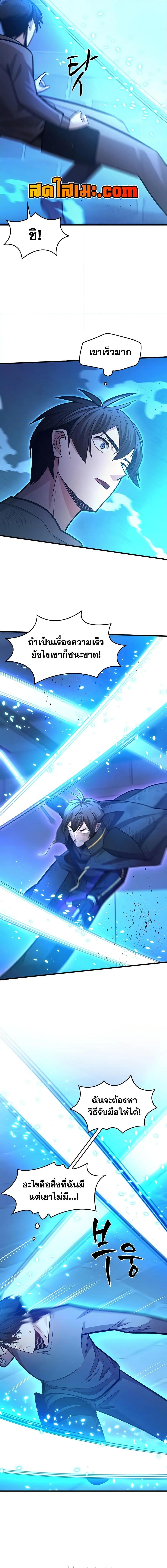 The Tutorial is Too Hard โลกฝึกสอนสุดโหดร้าย ตอนที่ 225 หน้า 17