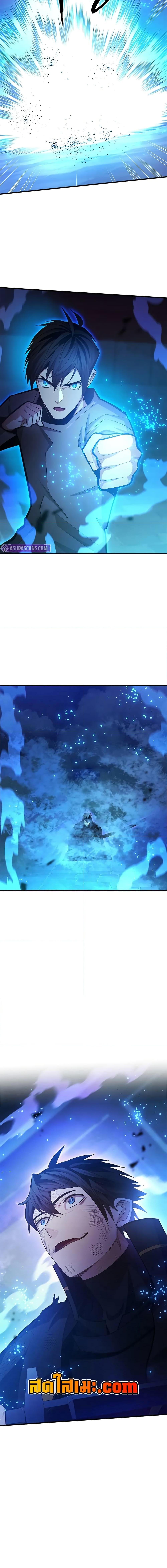 The Tutorial is Too Hard โลกฝึกสอนสุดโหดร้าย ตอนที่ 225 หน้า 8