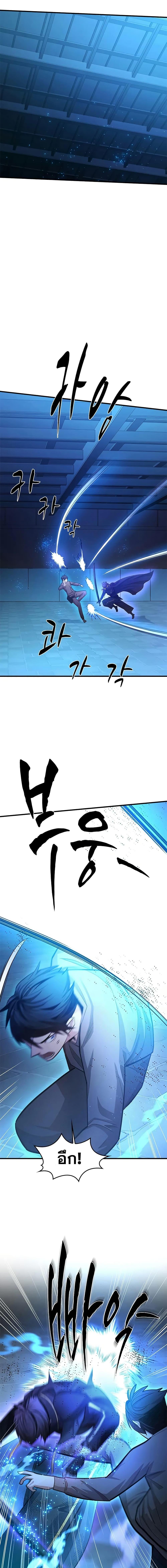 The Tutorial is Too Hard โลกฝึกสอนสุดโหดร้าย ตอนที่ 225 หน้า 9